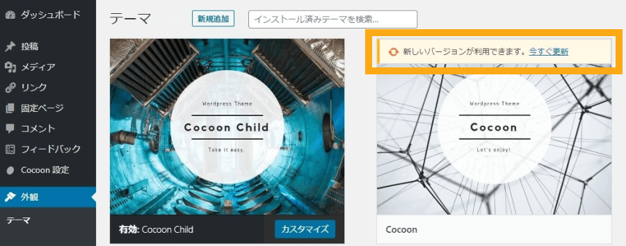 33_011_Cocoonの場合