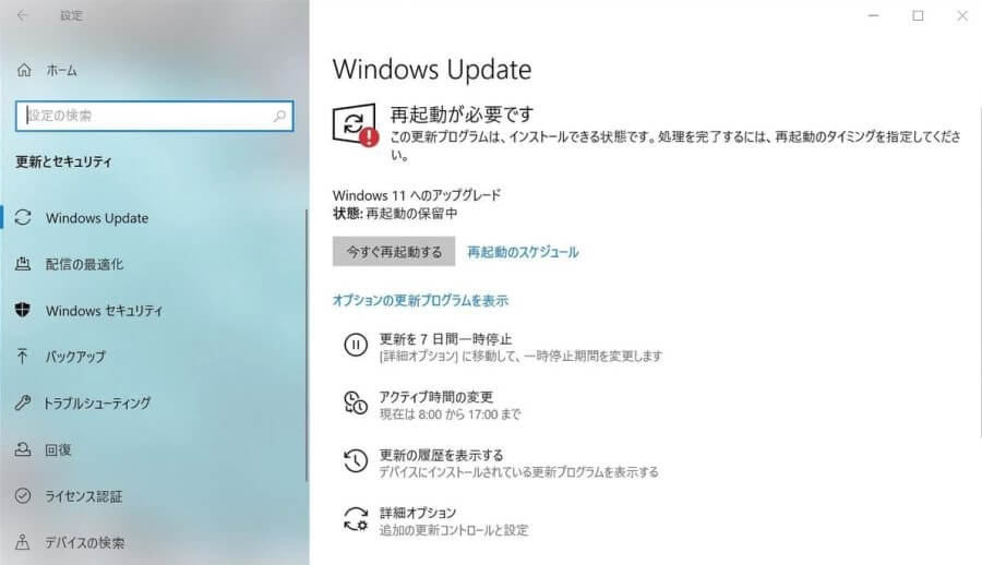 windows11アップデート_2