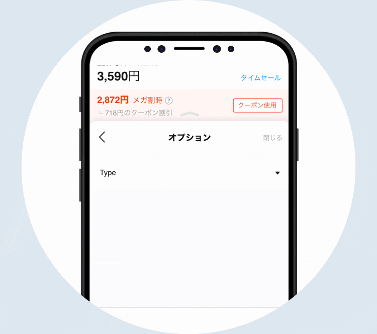 003_オプション選択