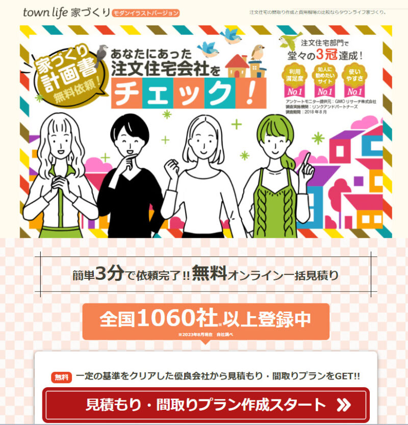 サイトトップ画像