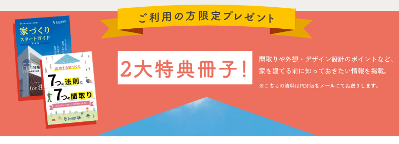 オリジナル冊子のイメージ